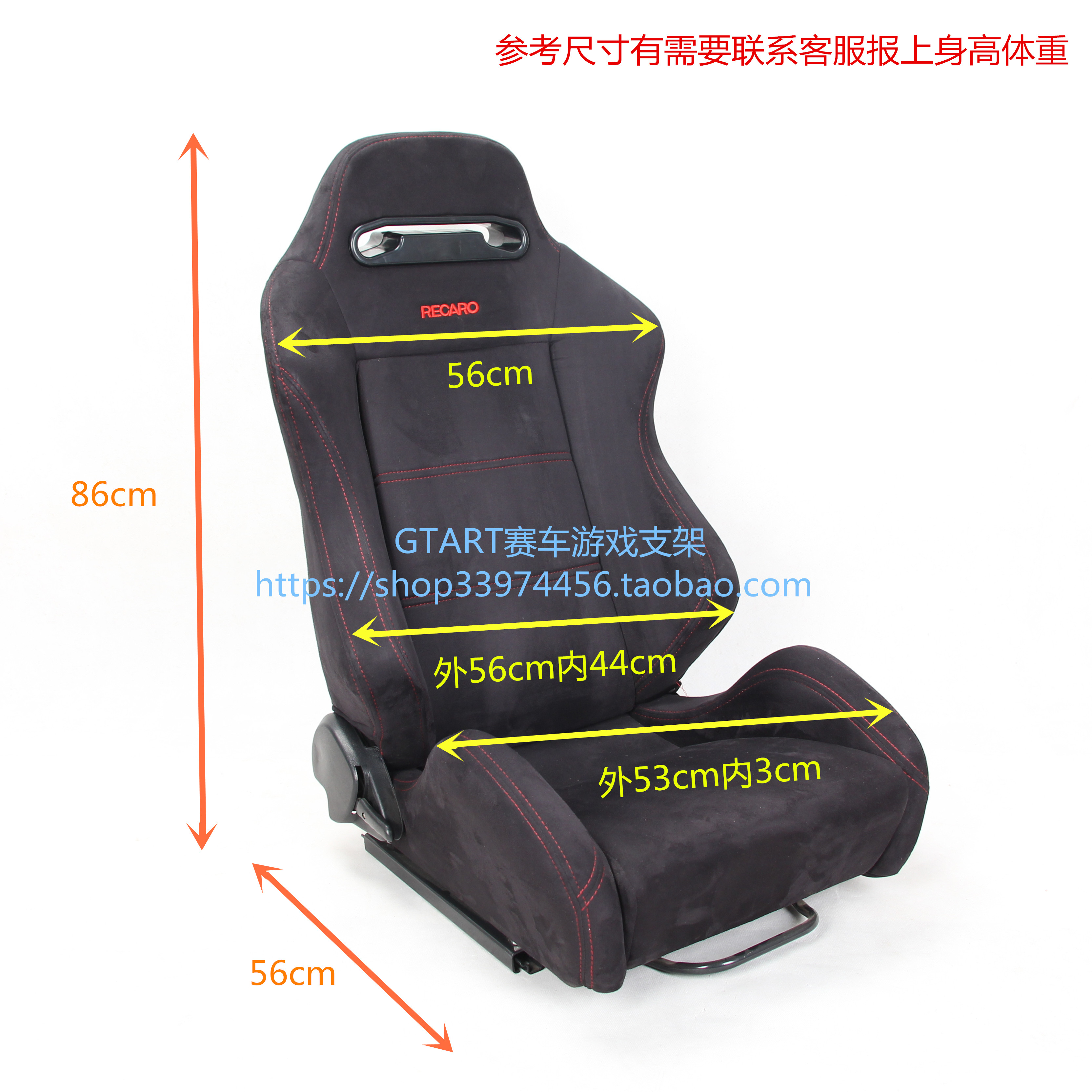 SPO赛车椅